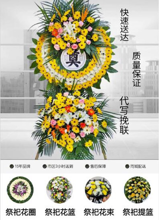湖南怀化新晃县凉伞镇花圈代送